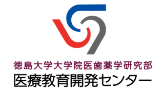 第16回「チーム医療入門」蔵本地区1年生合同WS 2022