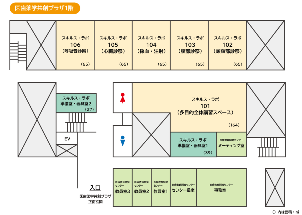 医歯薬学共創プラザ1F