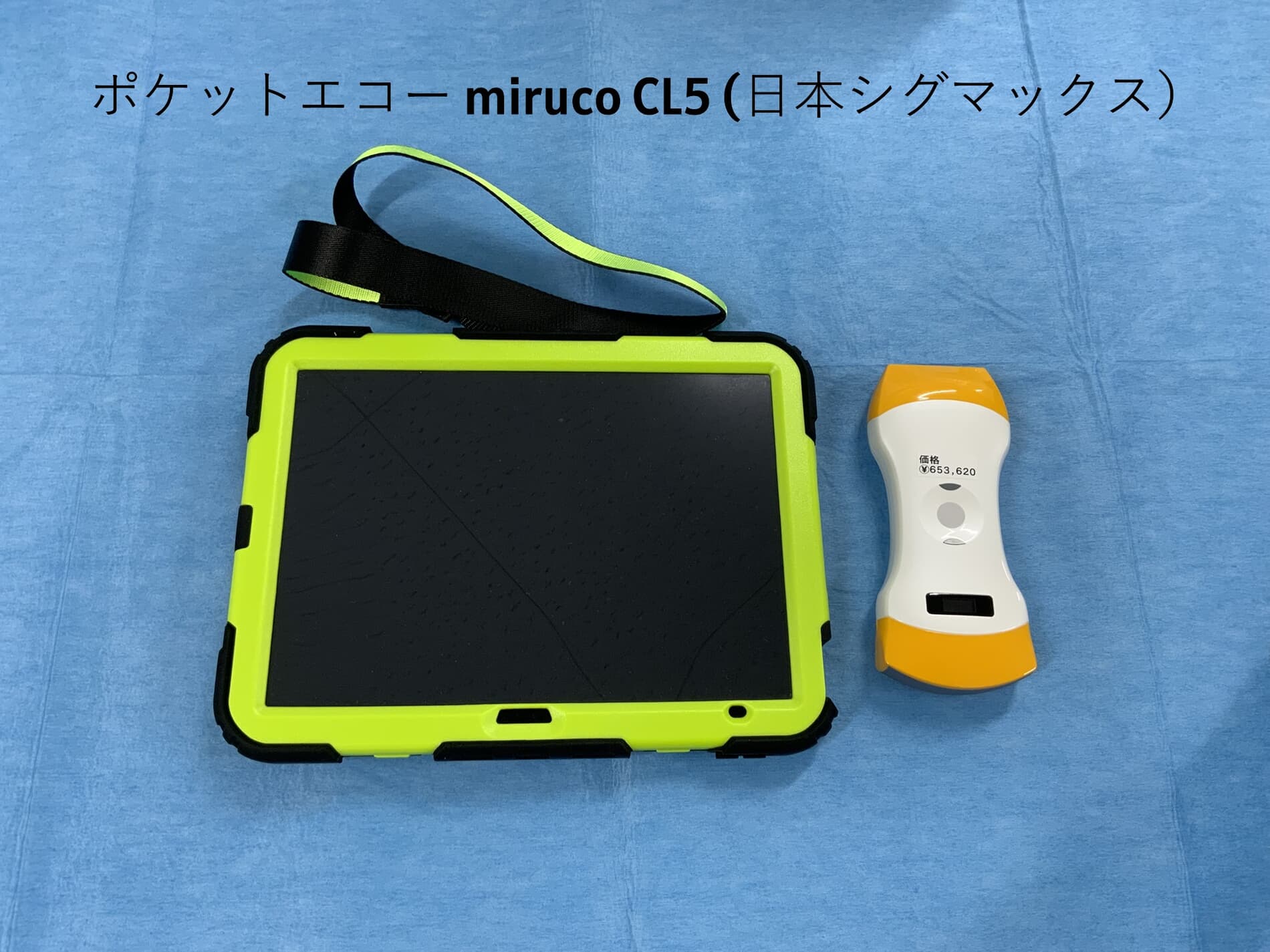ポケットエコー - 徳島大学 医療教育開発センター